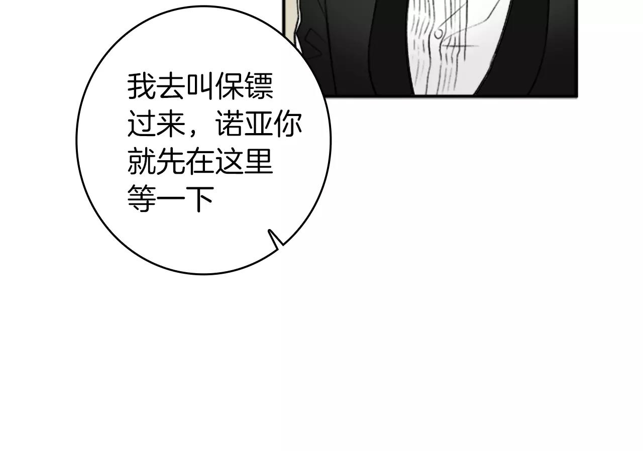 第32话 为你冒险18