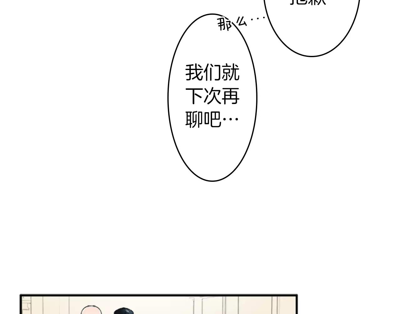 第32话 为你冒险25