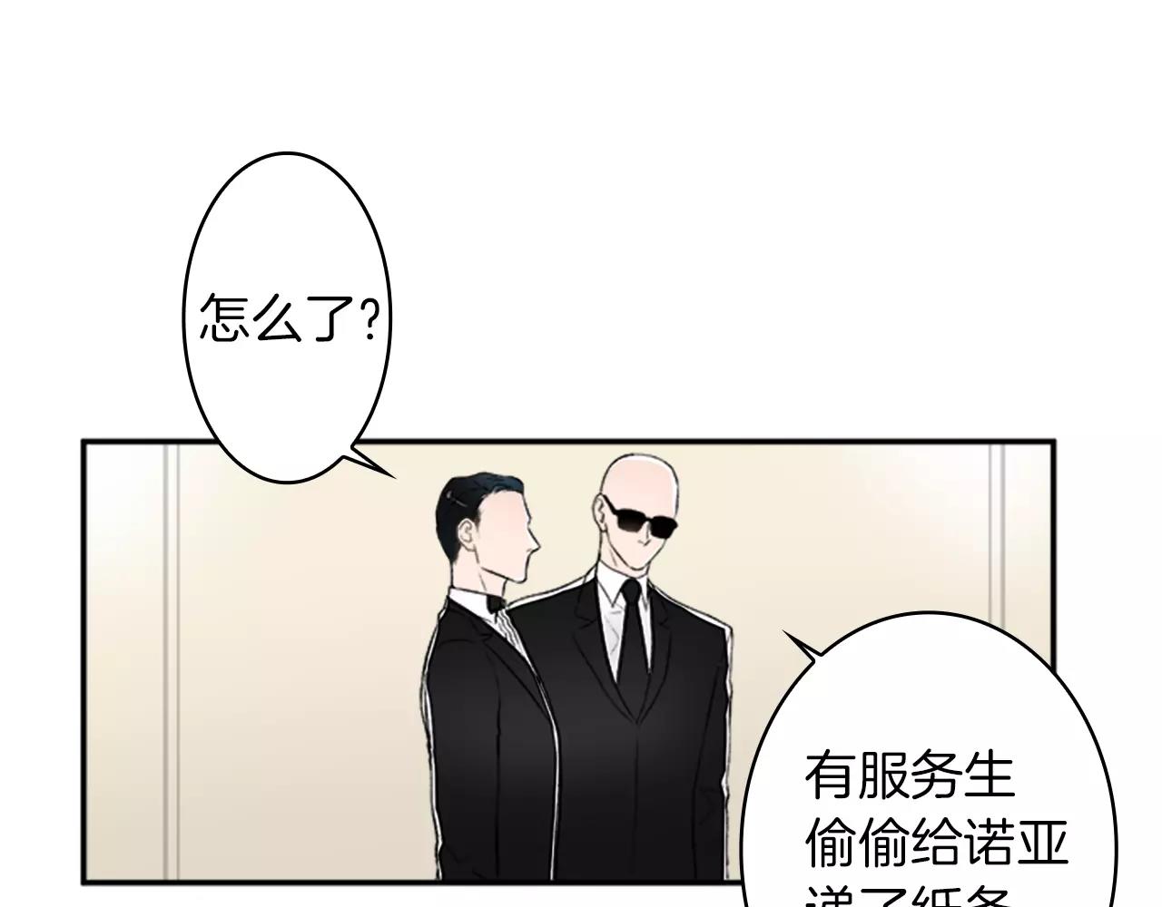 第32话 为你冒险27