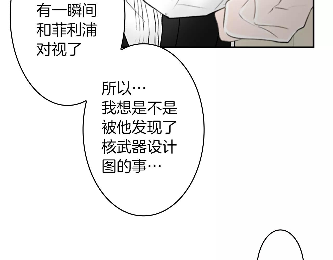 第32话 为你冒险32