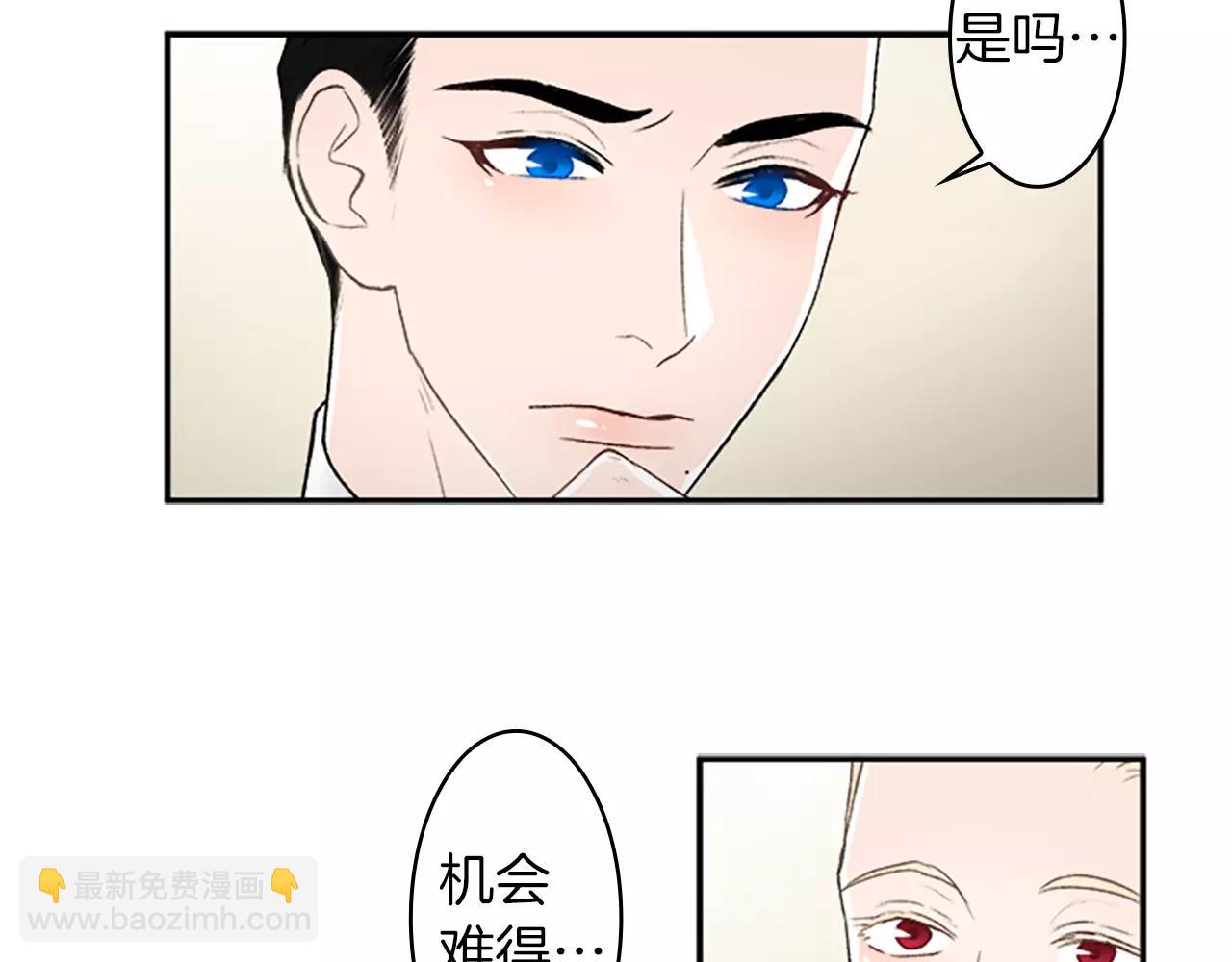 第32话 为你冒险33