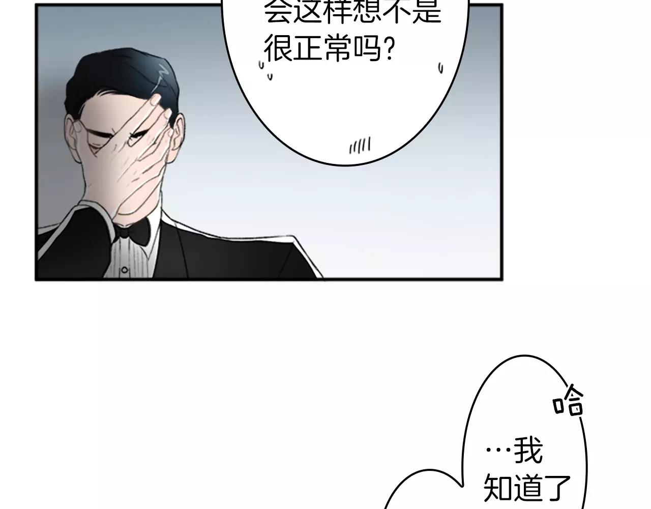 第32话 为你冒险45