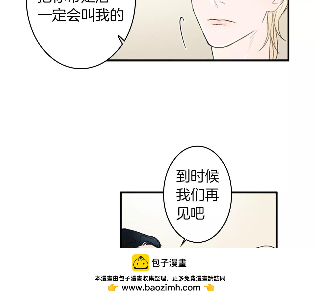 第32话 为你冒险49