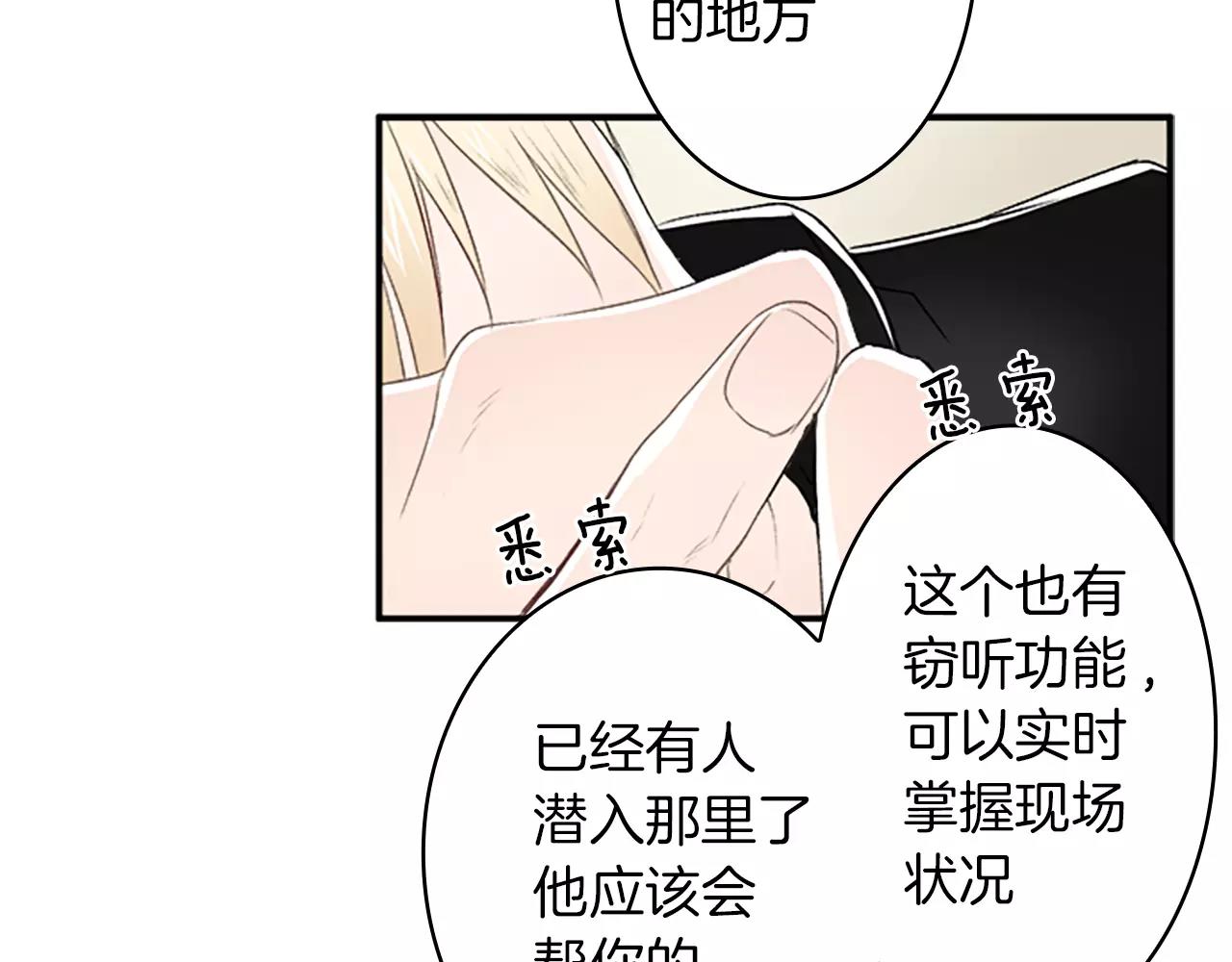 第32话 为你冒险51