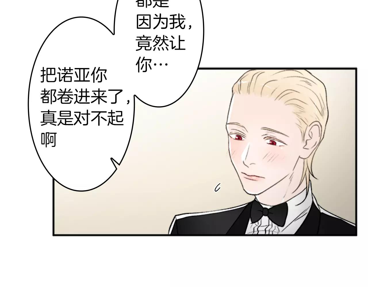 第32话 为你冒险58
