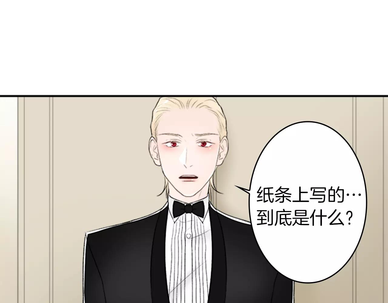 第32话 为你冒险66