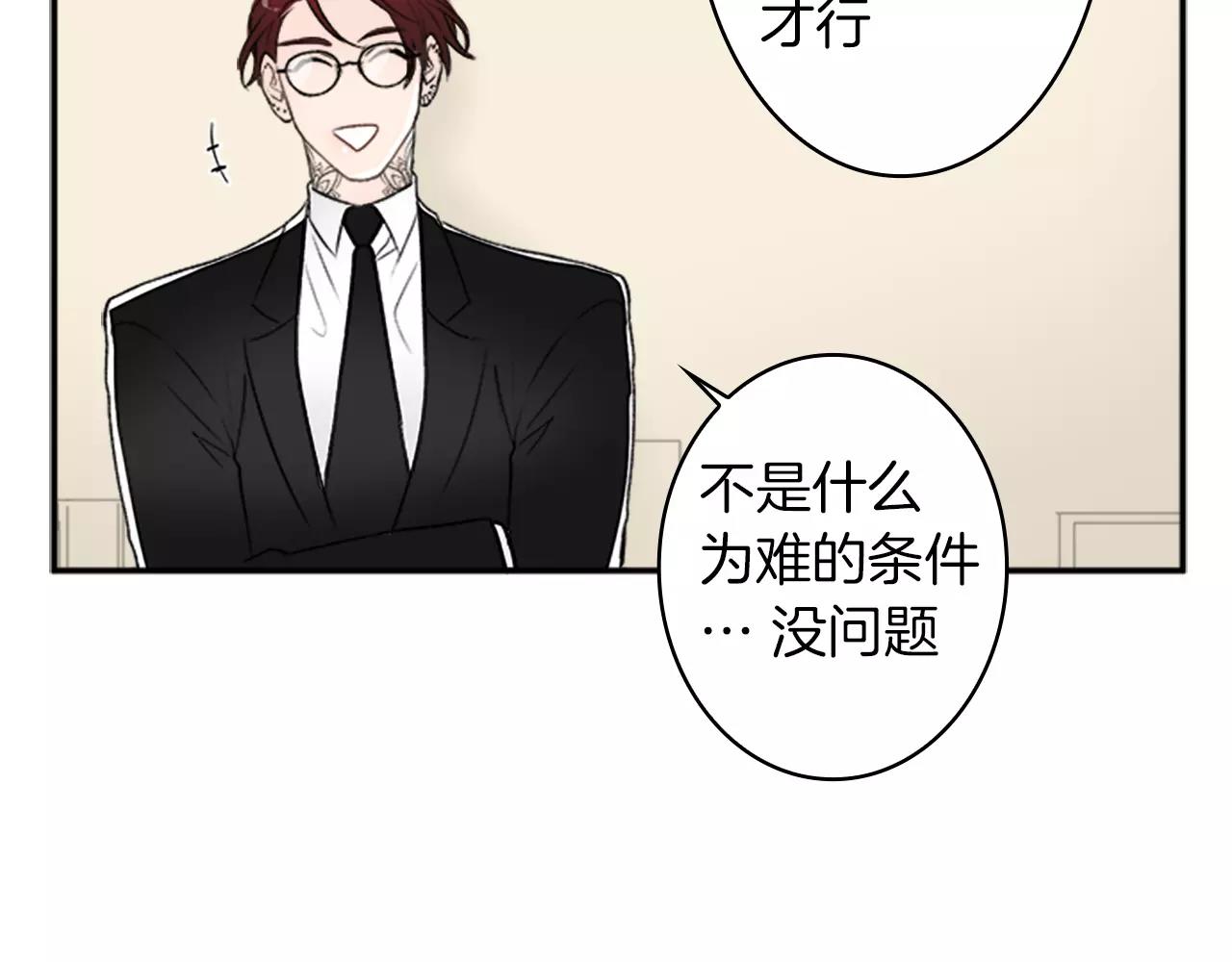 第32话 为你冒险75