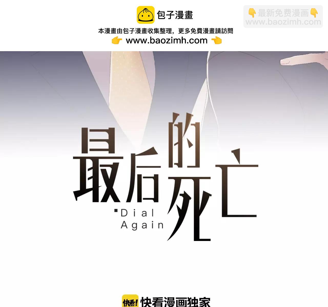 第33话 成为普通人？1