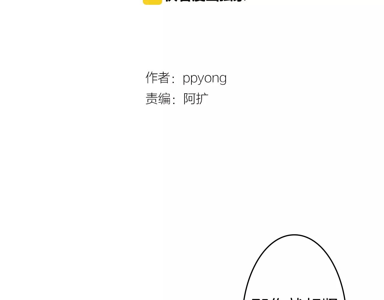 第33话 成为普通人？2