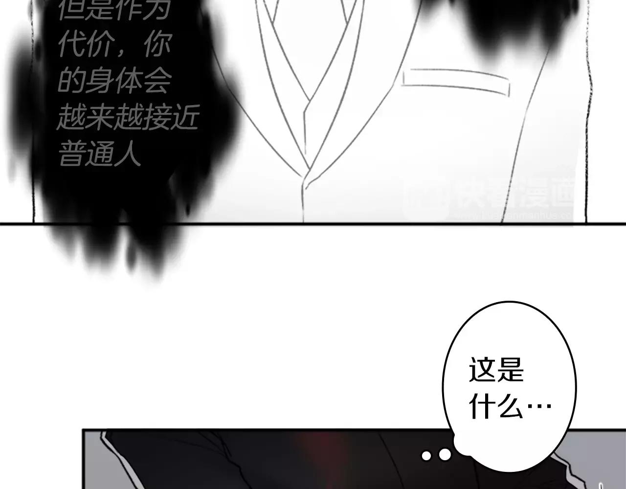 第33话 成为普通人？45