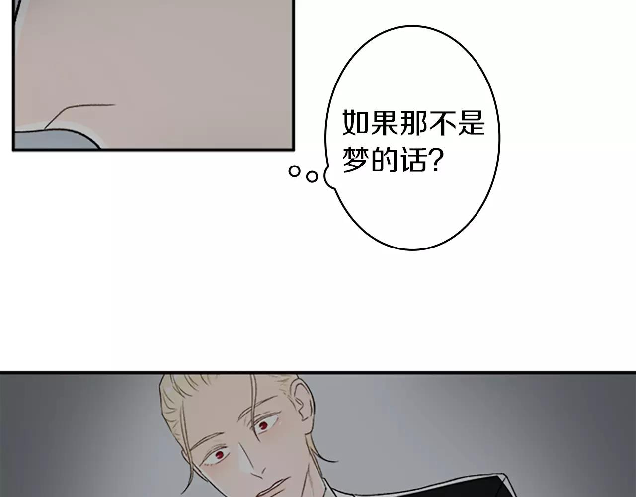 第33话 成为普通人？54