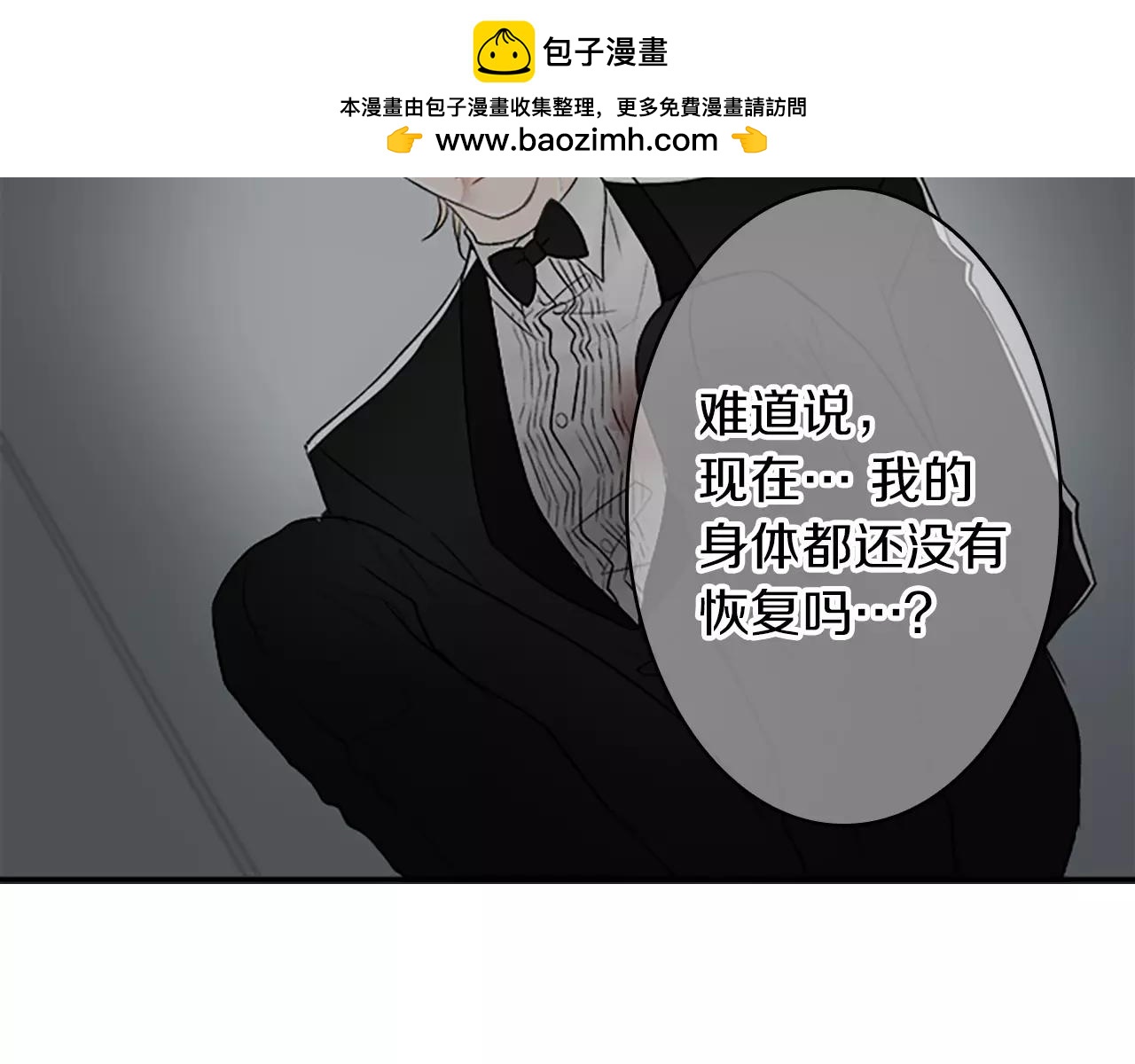 第33话 成为普通人？55