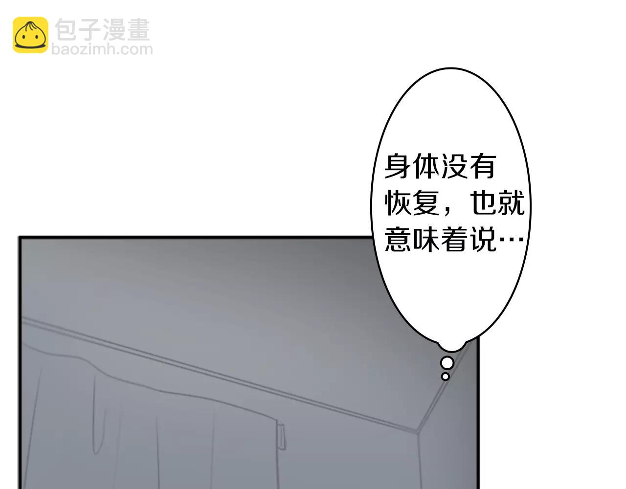 第33话 成为普通人？56