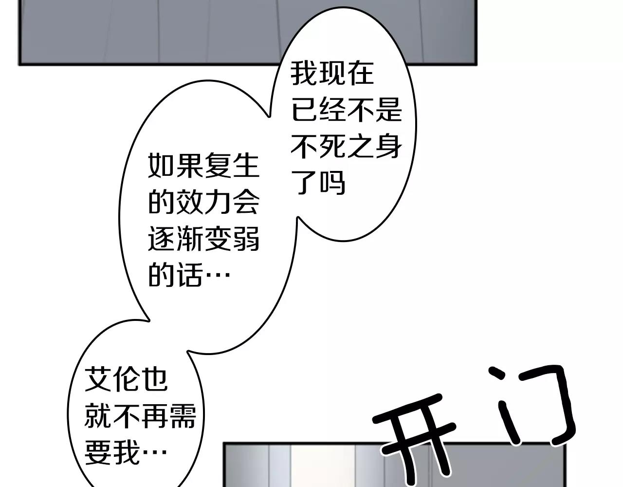第33话 成为普通人？57