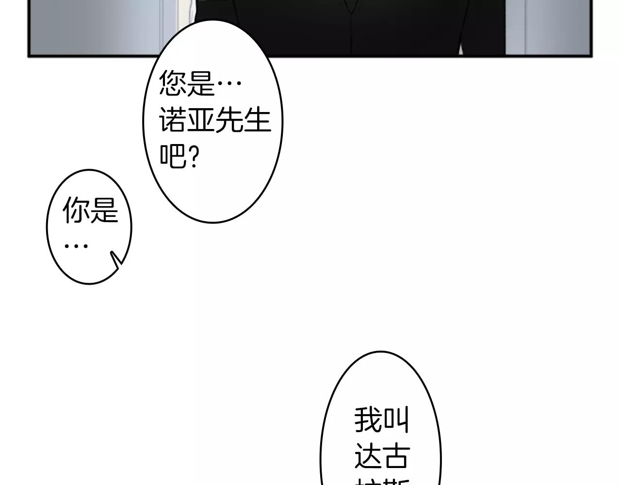 第33话 成为普通人？61