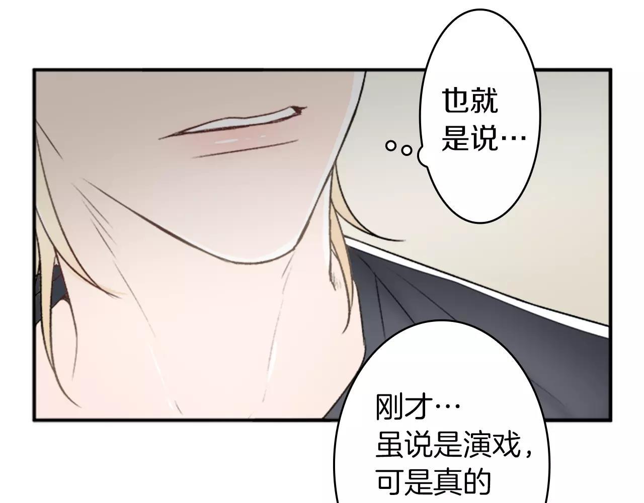 第35话 那些都是骗你的81