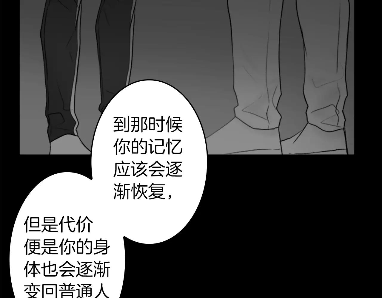 第37话 恢复正常之身100
