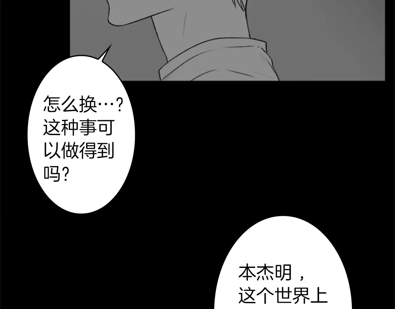 第37话 恢复正常之身79