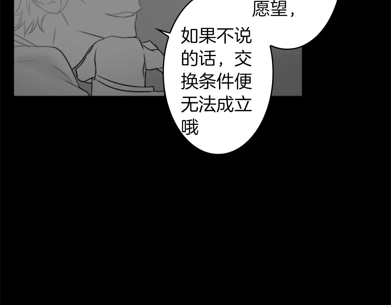 第37话 恢复正常之身88