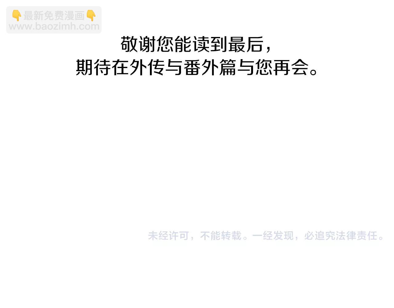完结篇 我会一直陪着你102