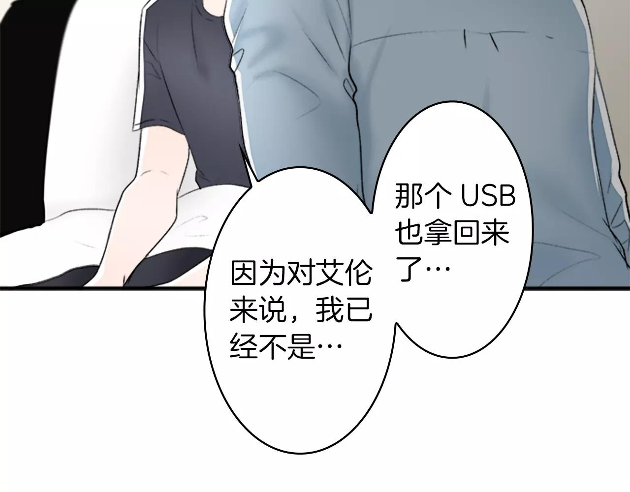 完结篇 我会一直陪着你16