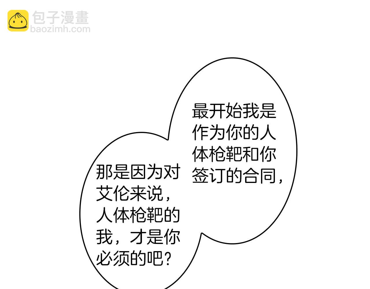 完结篇 我会一直陪着你25