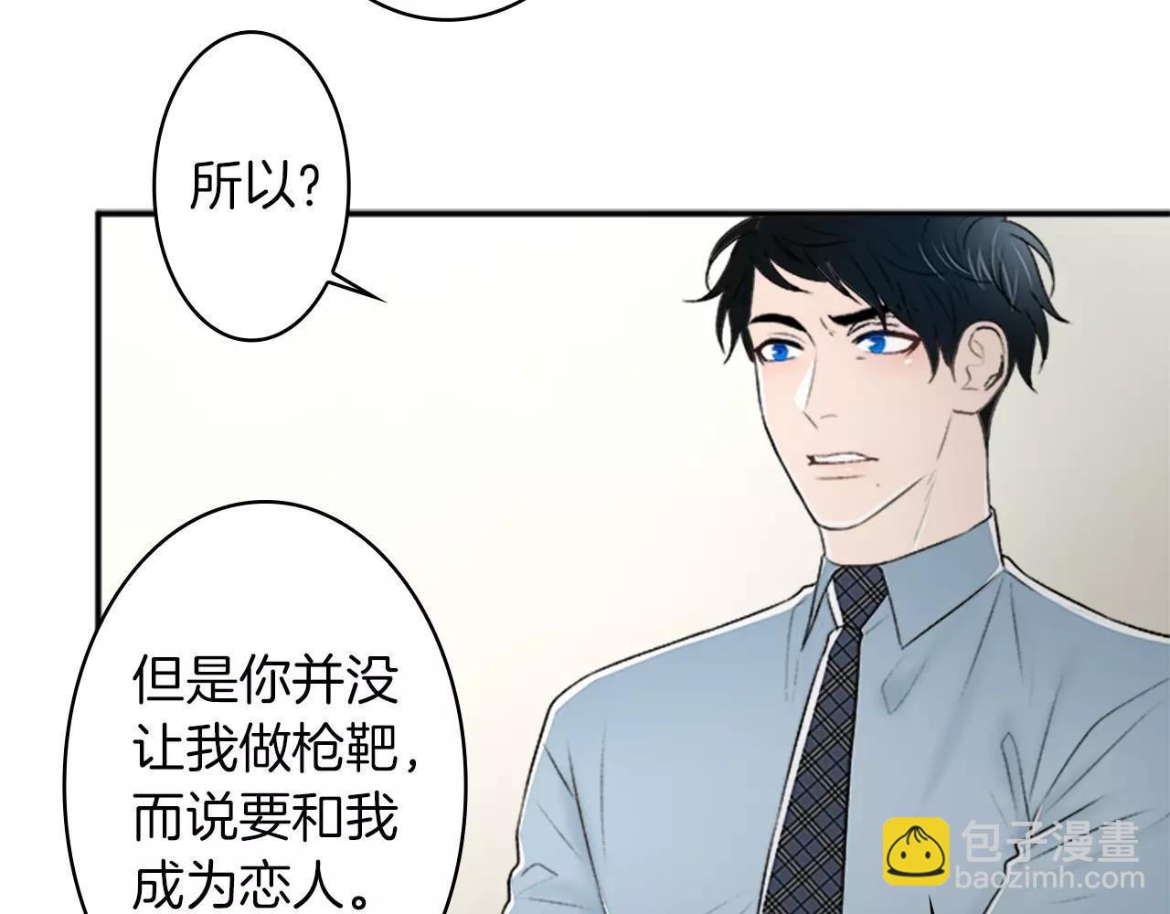 完结篇 我会一直陪着你26