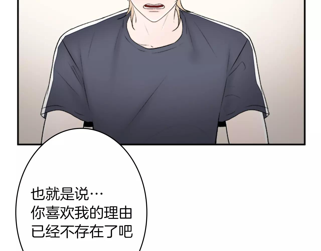 完结篇 我会一直陪着你30