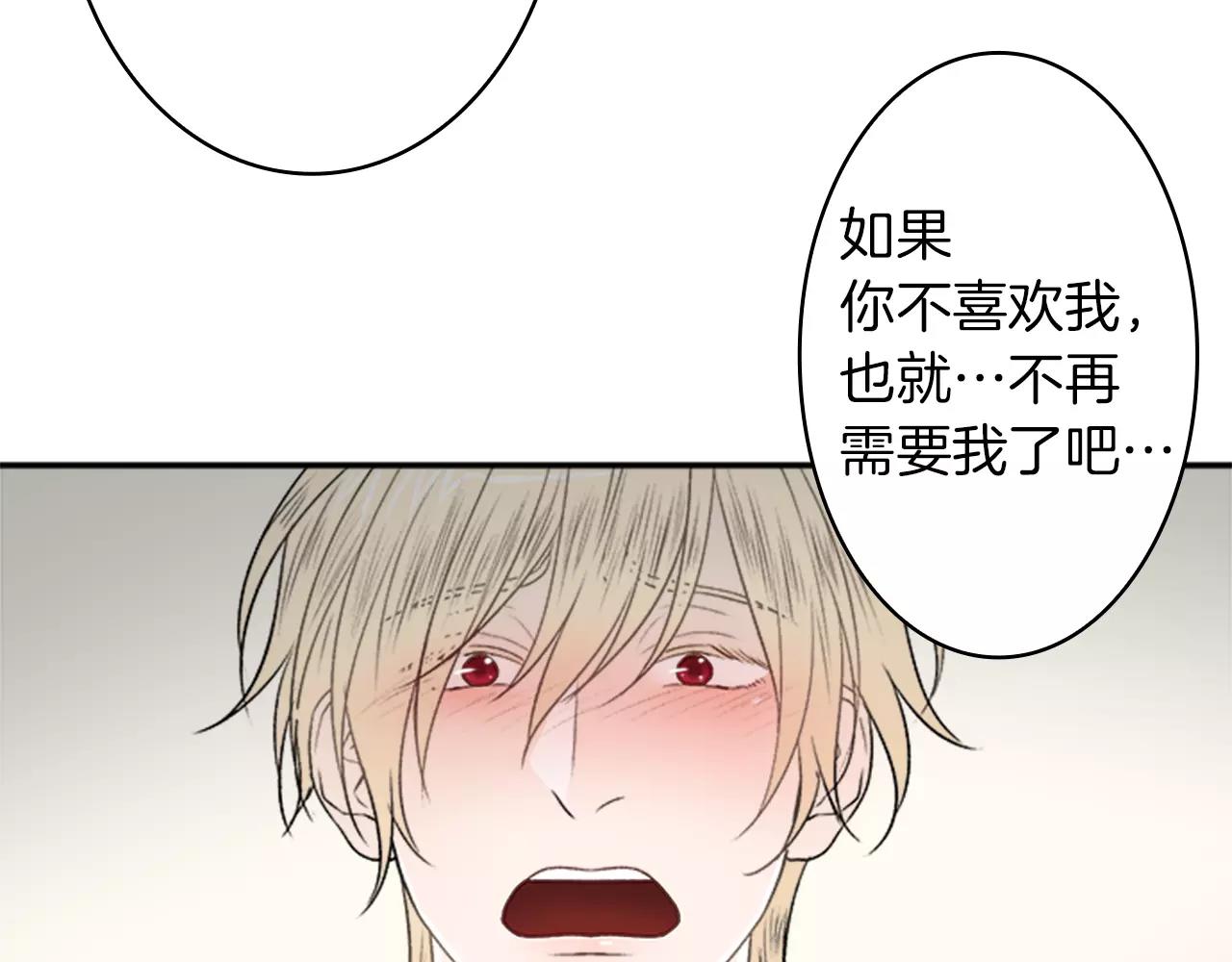 完结篇 我会一直陪着你31