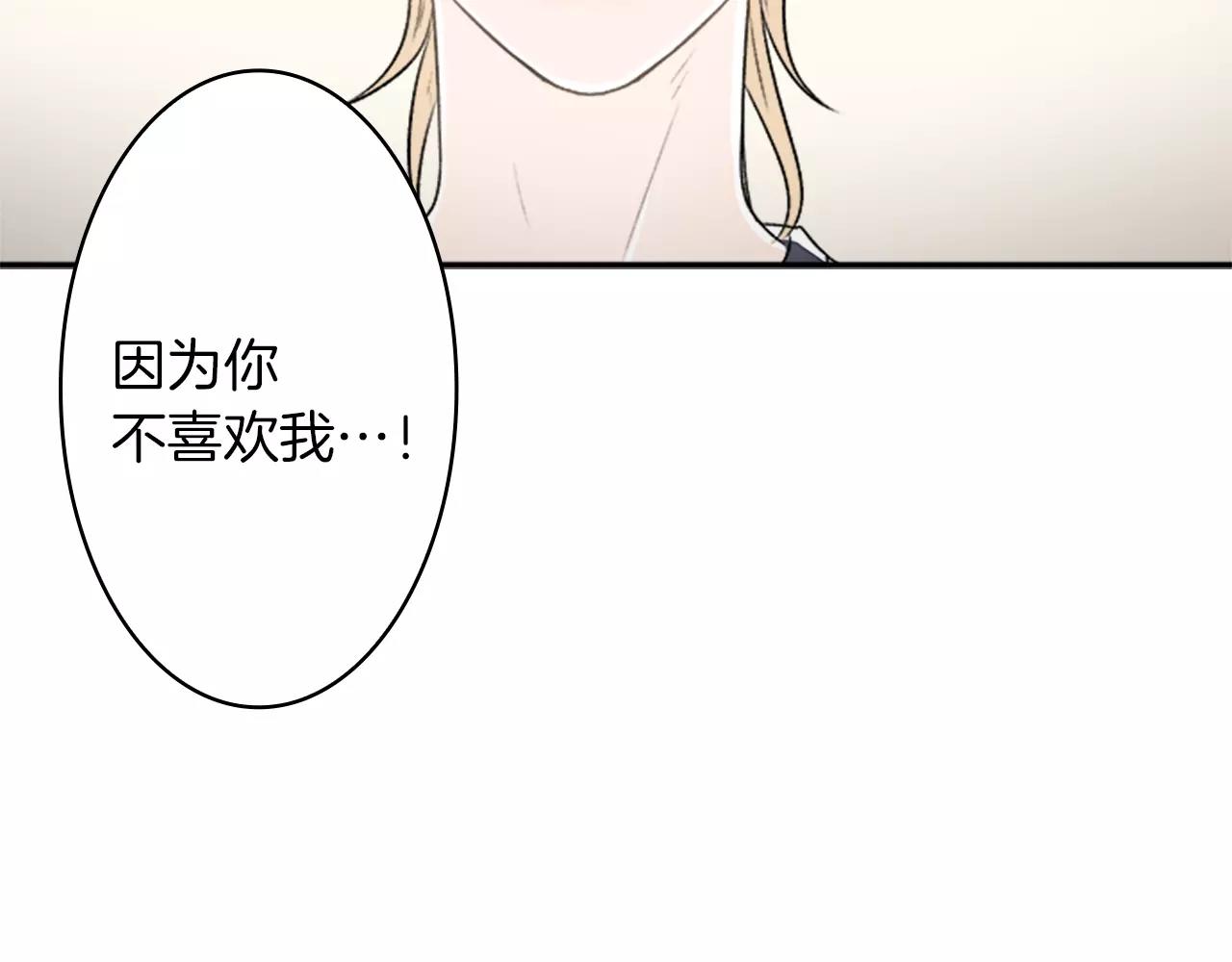 完结篇 我会一直陪着你32