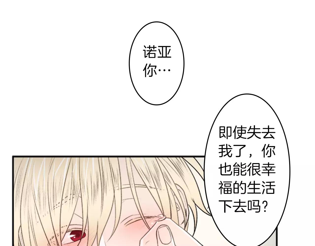 完结篇 我会一直陪着你37