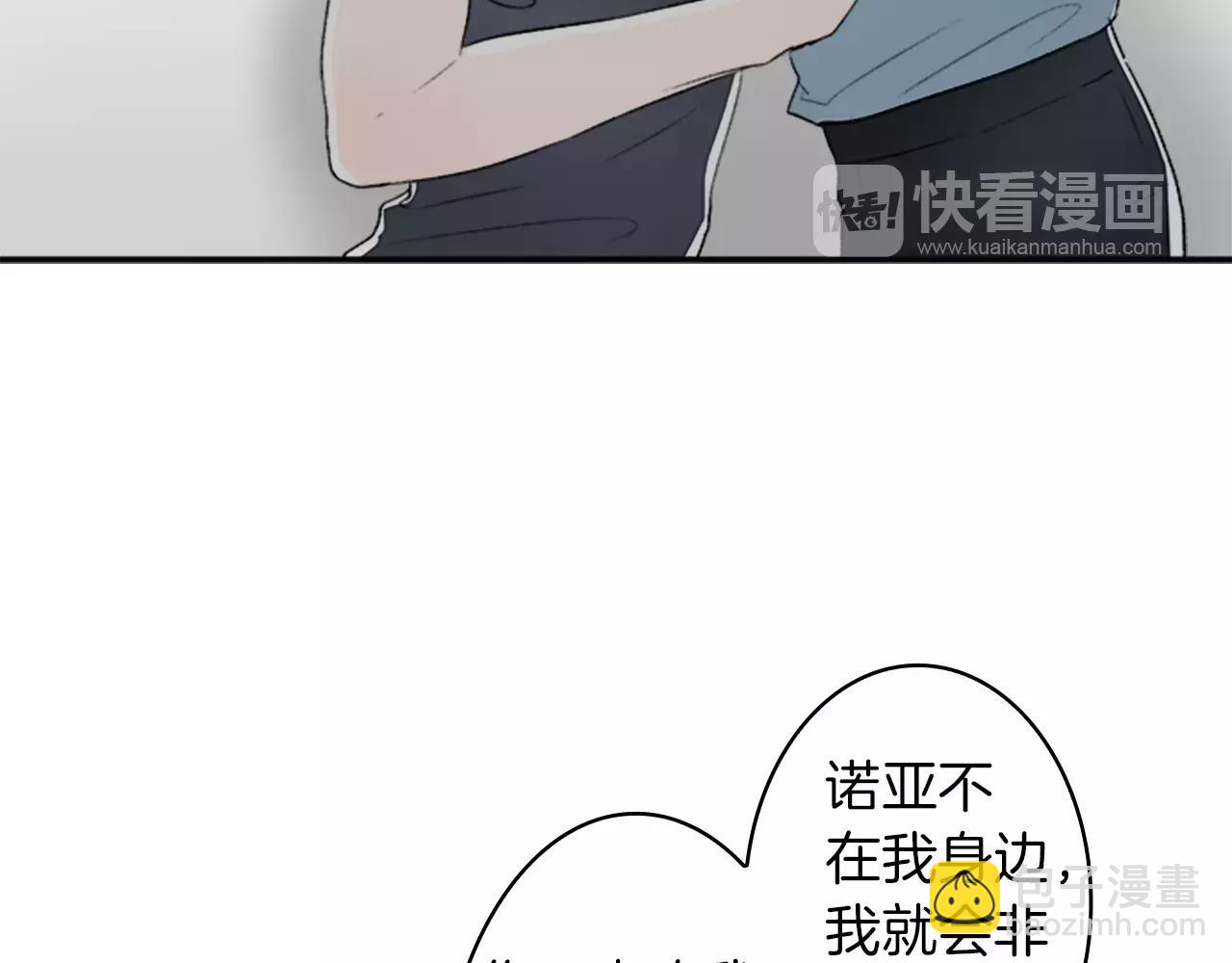 完结篇 我会一直陪着你44