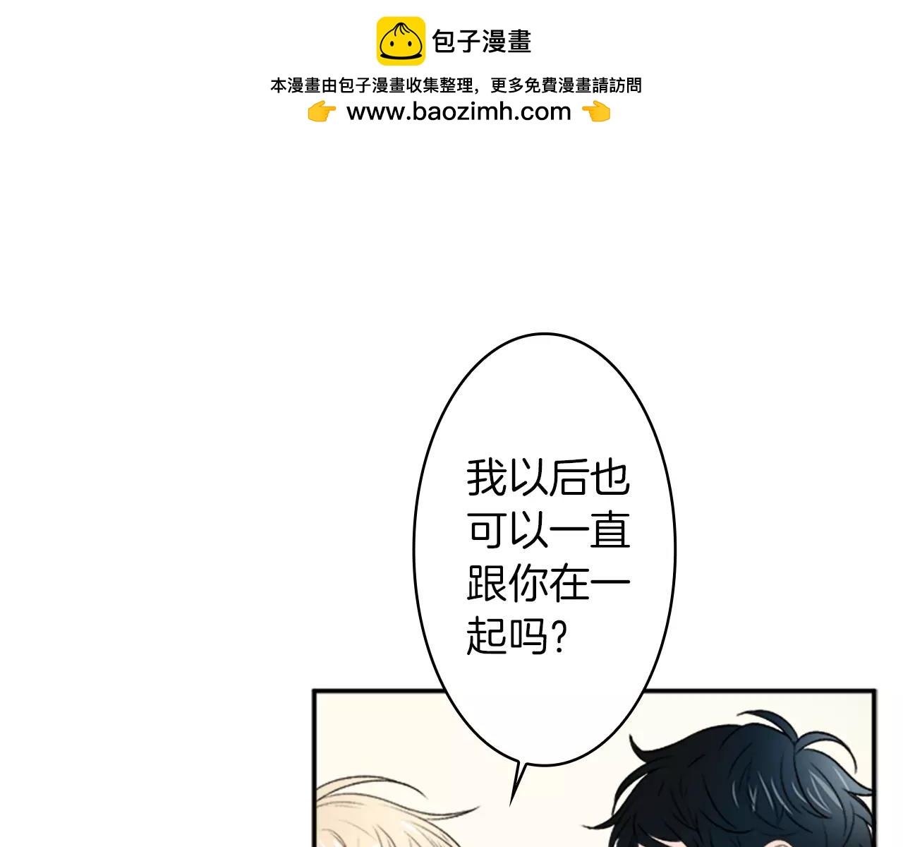 完结篇 我会一直陪着你49