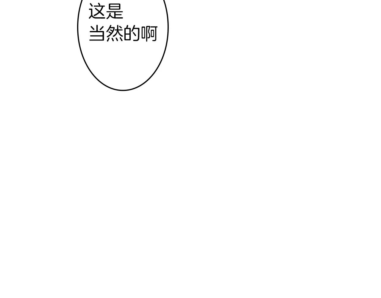 完结篇 我会一直陪着你58