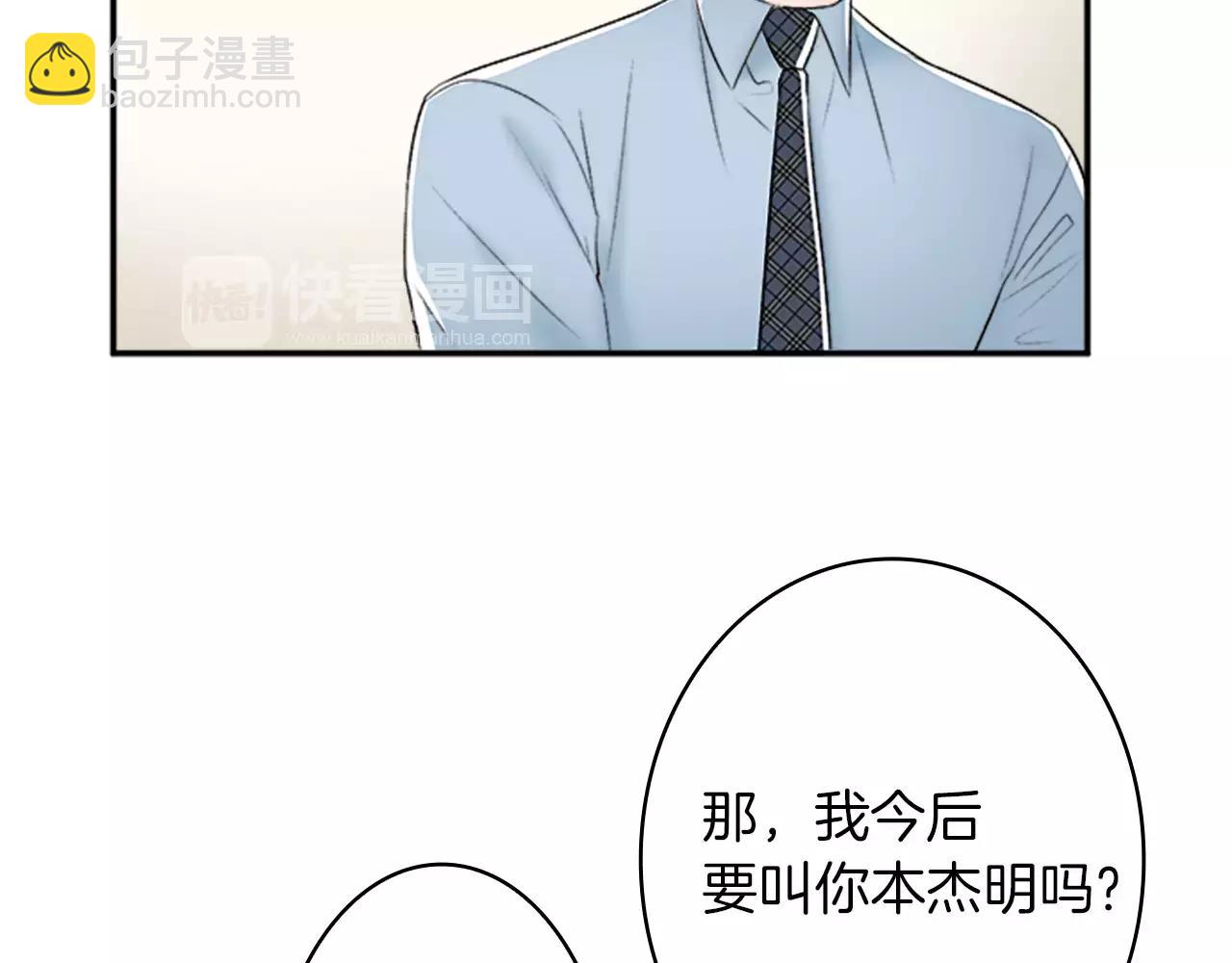 完结篇 我会一直陪着你6