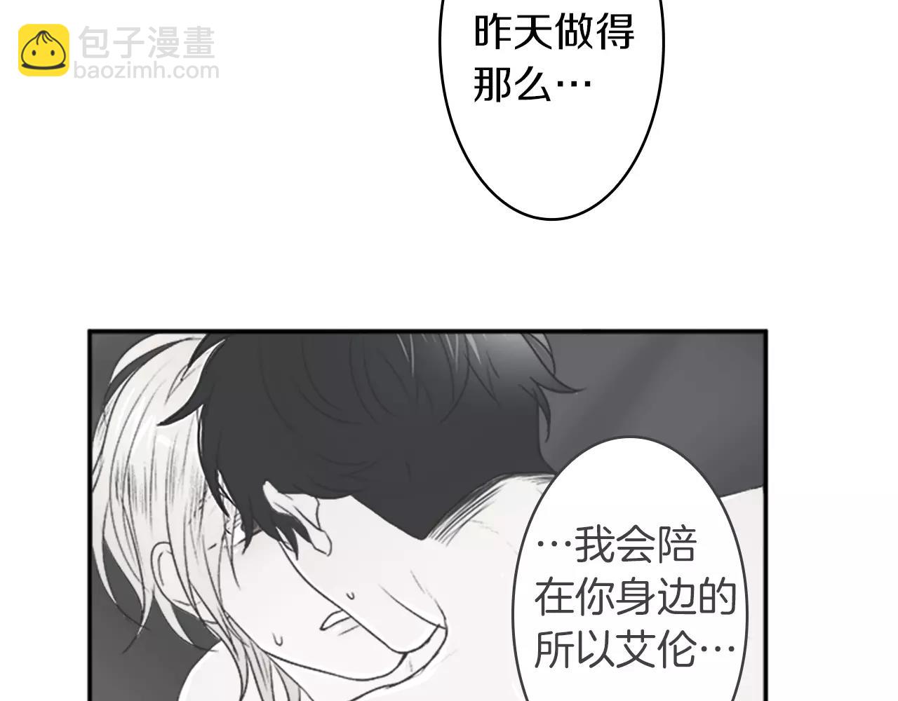 完结篇 我会一直陪着你67