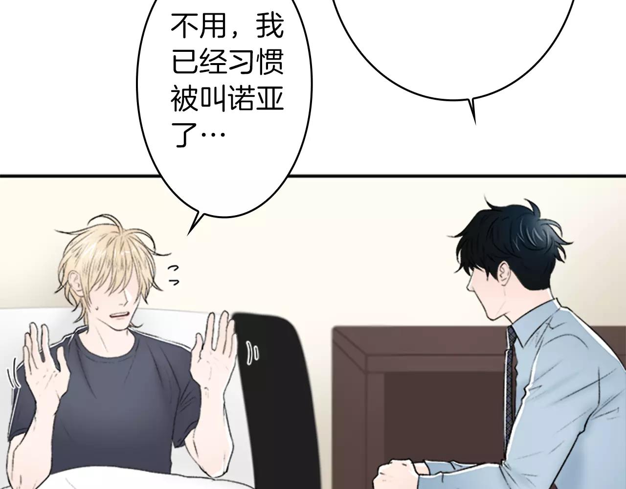 完结篇 我会一直陪着你7