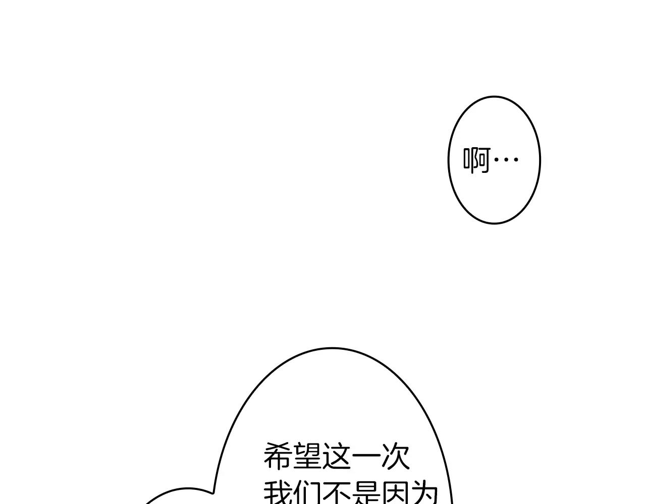 完结篇 我会一直陪着你85