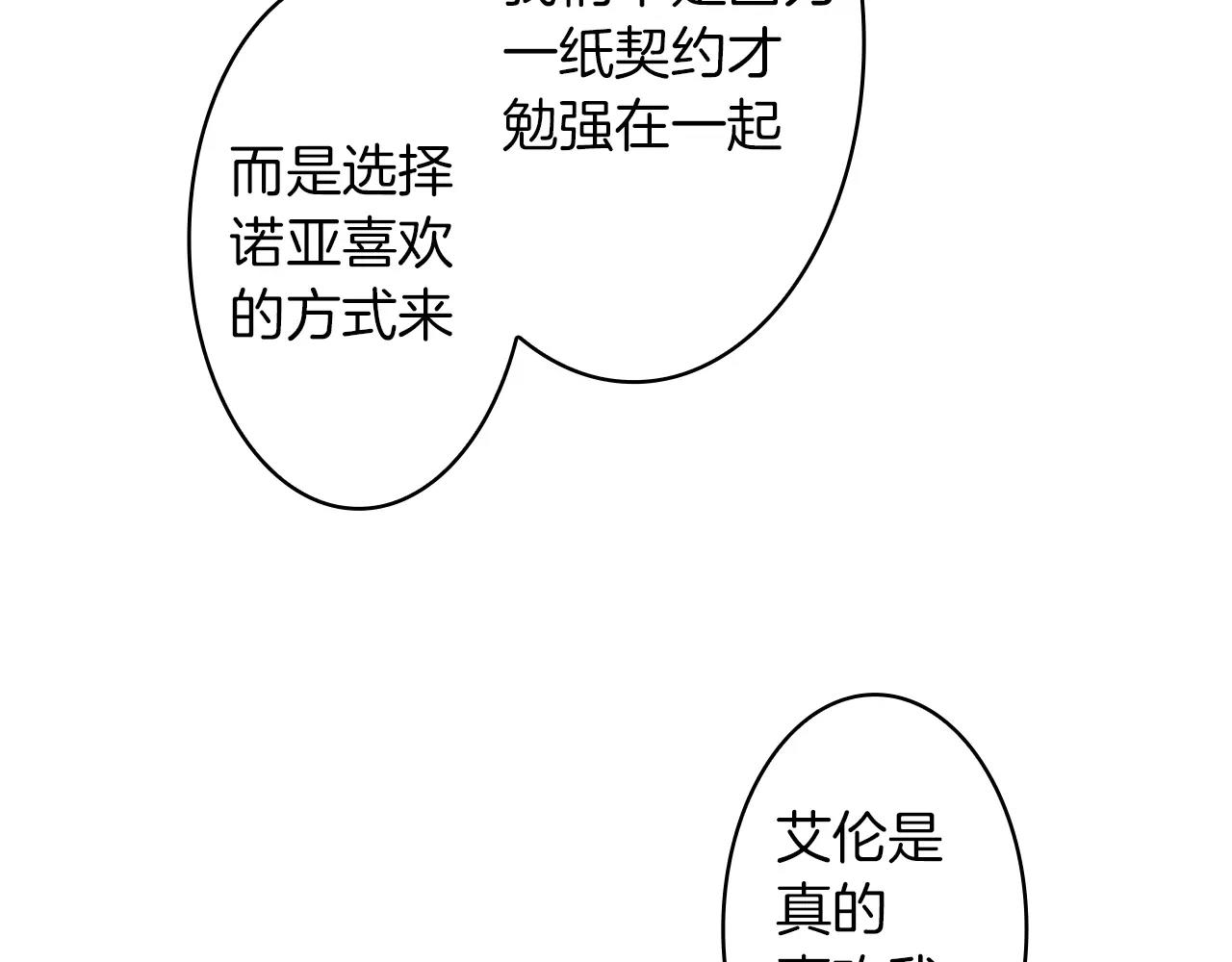 完结篇 我会一直陪着你86