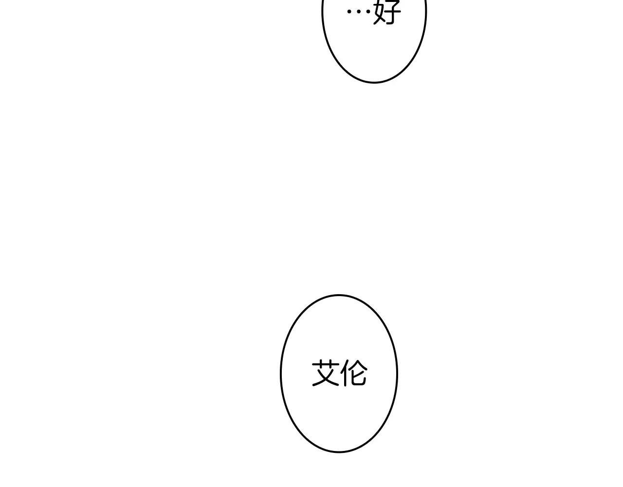 完结篇 我会一直陪着你95
