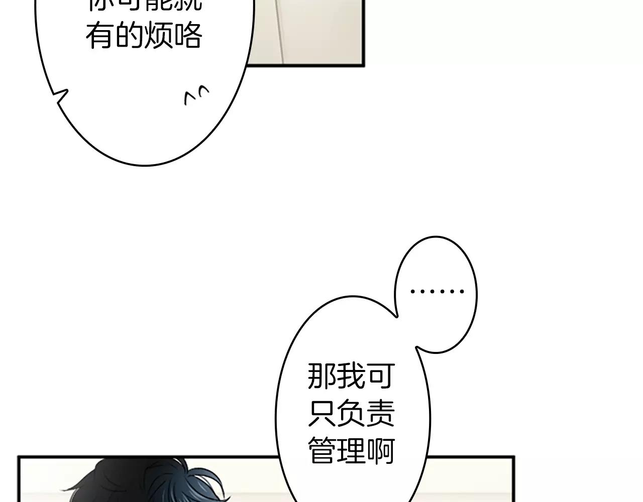 外传1 意外的相遇16