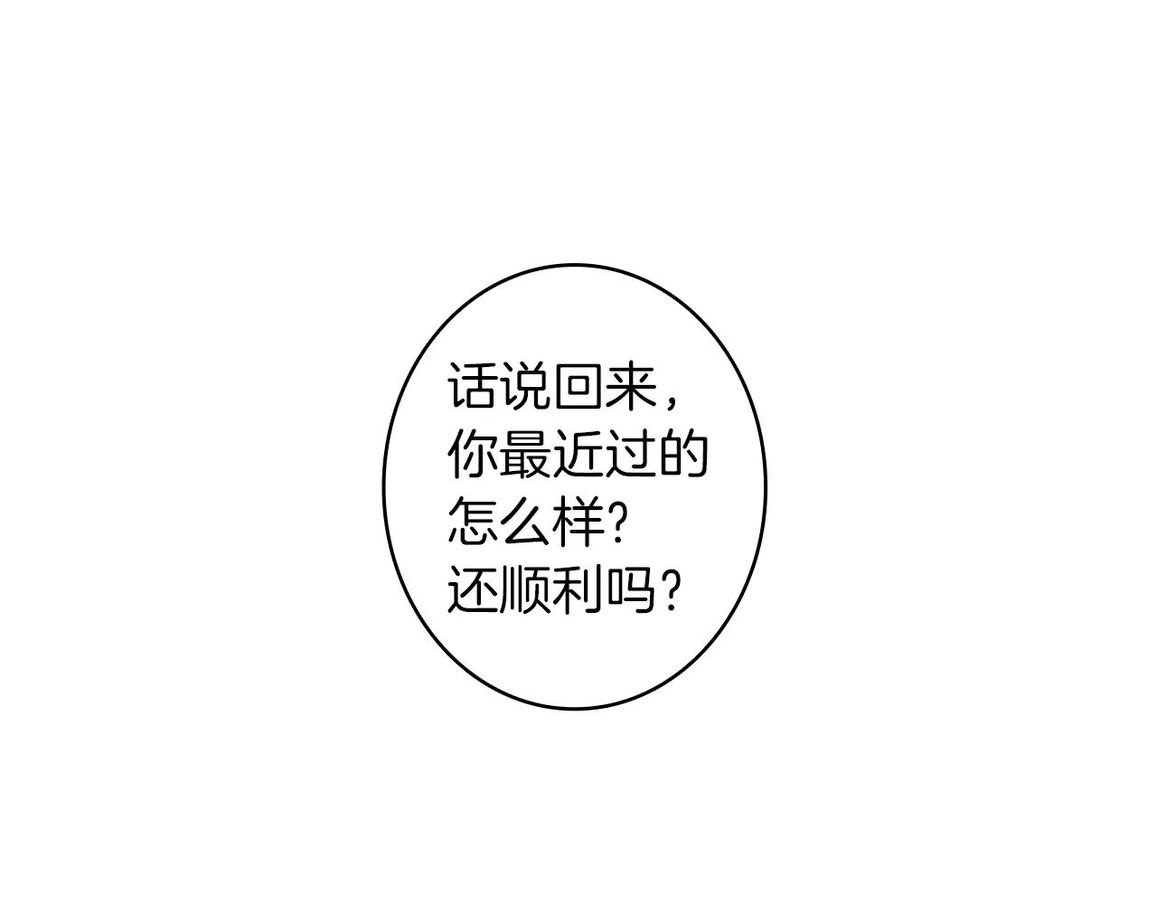 外传1 意外的相遇18