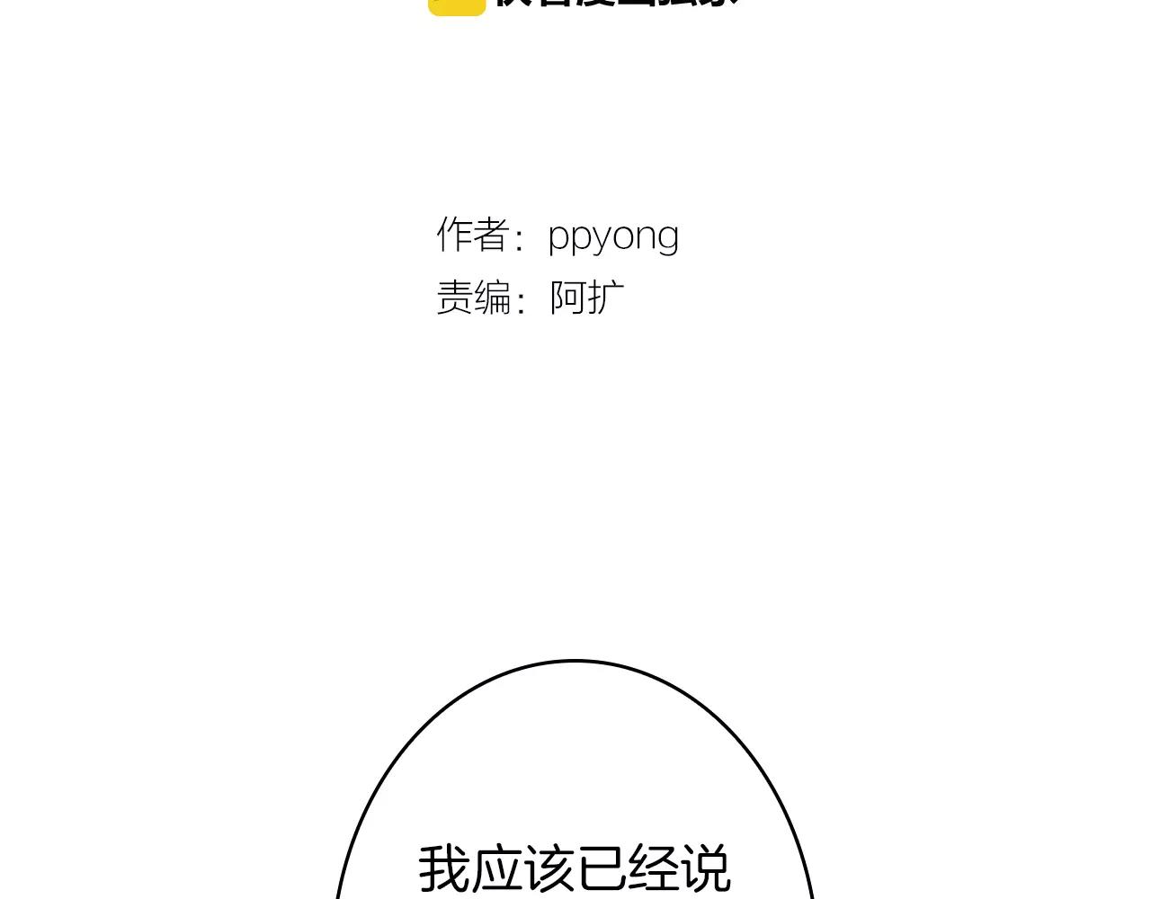 外传1 意外的相遇2