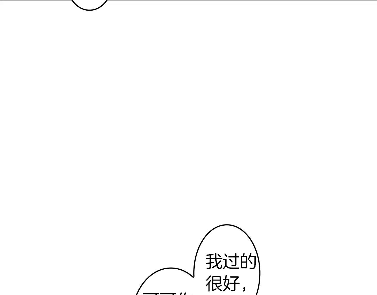 外传1 意外的相遇20