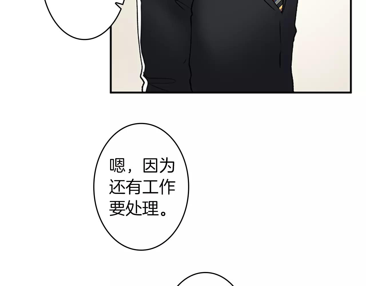 外传1 意外的相遇22