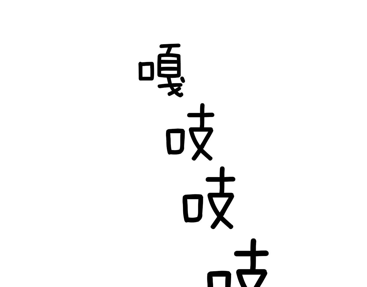 外传1 意外的相遇29