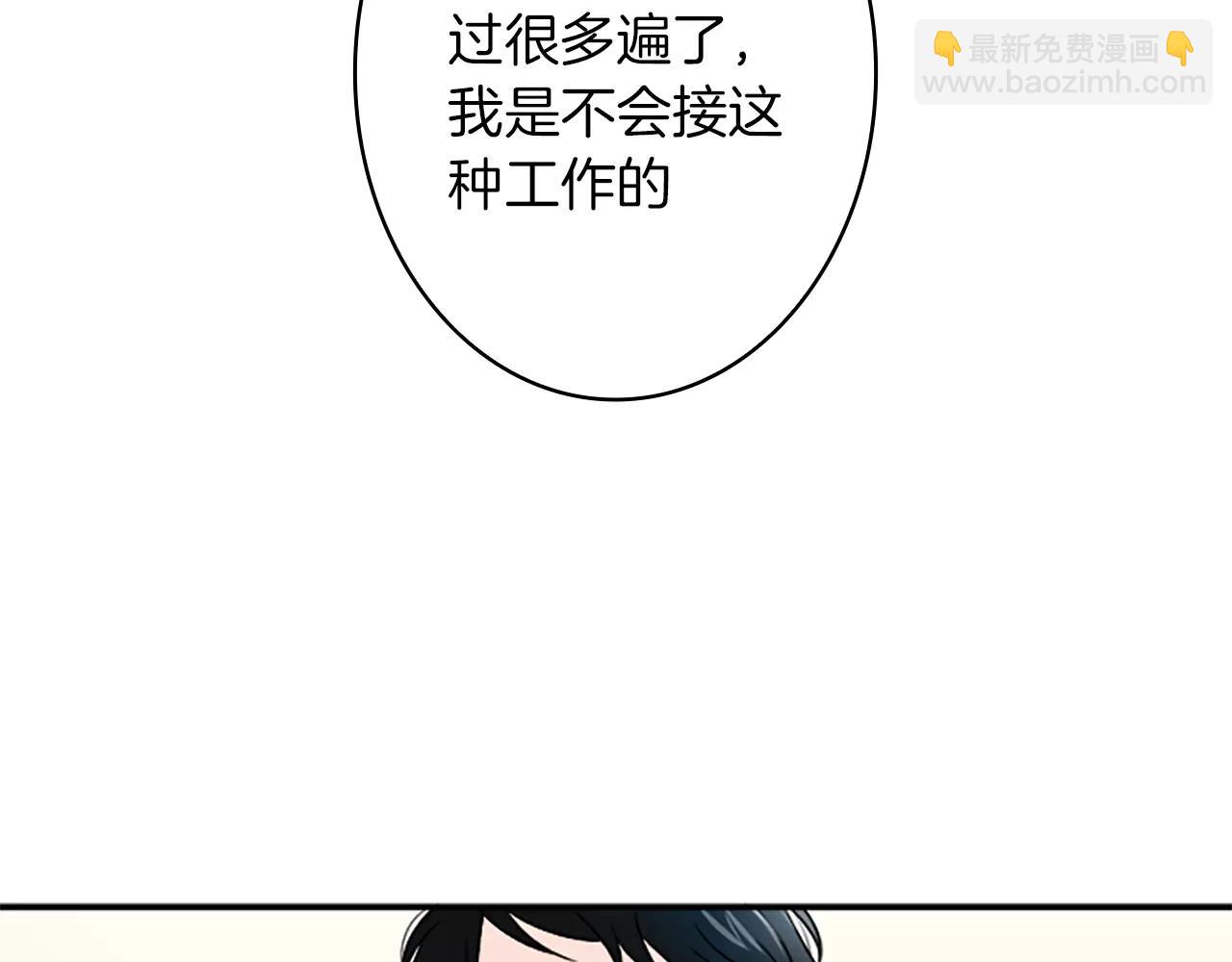 外传1 意外的相遇3