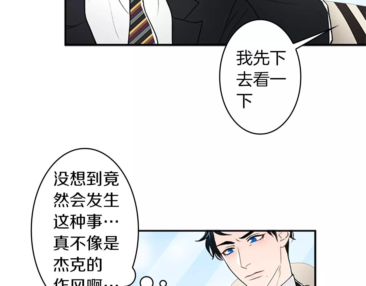 外传1 意外的相遇38