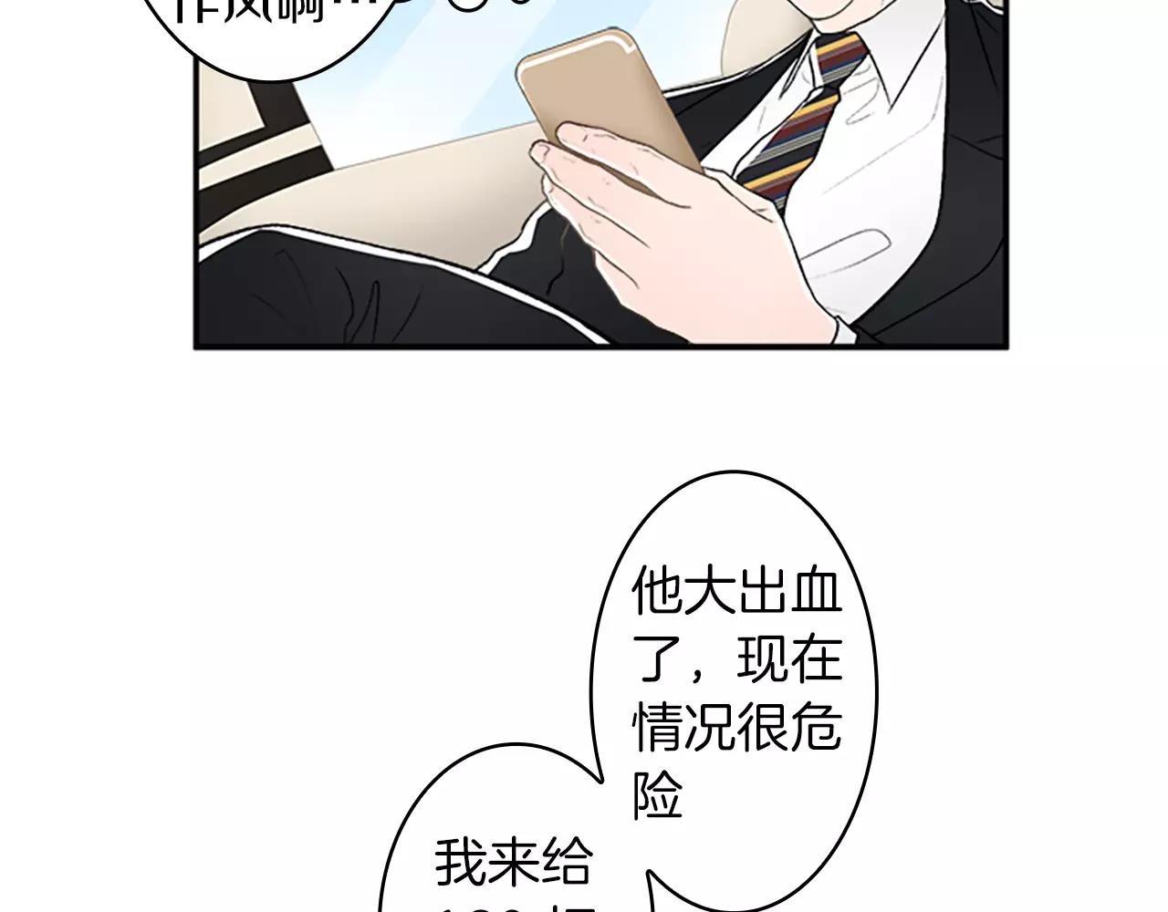 外传1 意外的相遇39