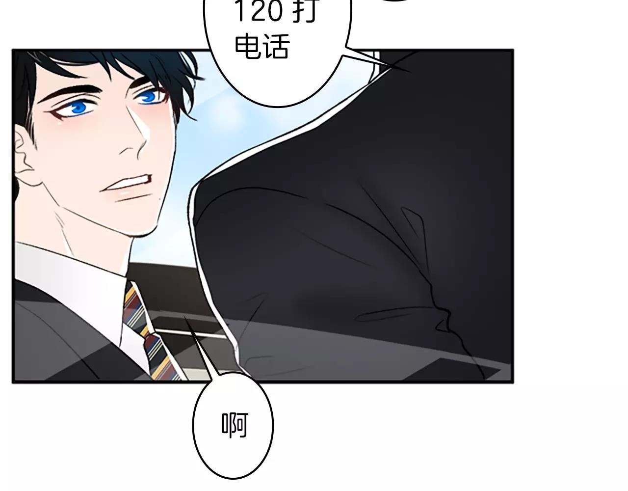 外传1 意外的相遇40
